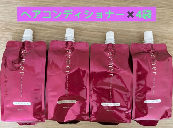 新入荷ナリス化粧品ナリスエクメール コンディショナー400ml×4袋
