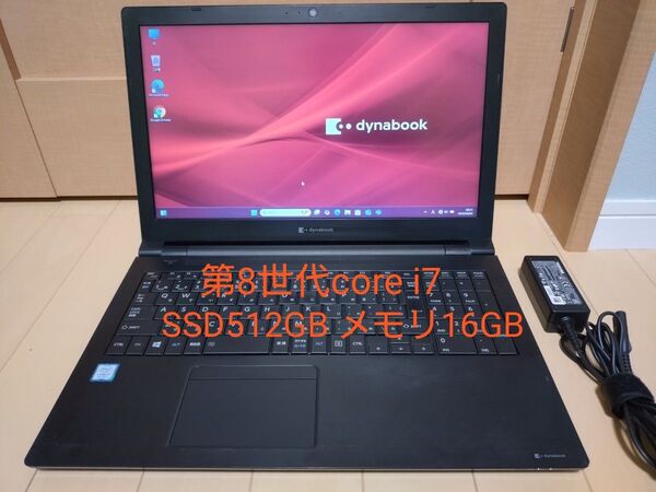 ノートパソコン dynabook B55/ER 8世代 i7 SSD512GB メモリ16GB
