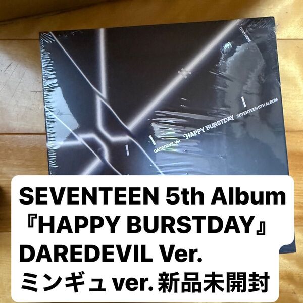 SEVENTEEN 5th Album『HAPPY BURSTDAY』DAREDEVIL Ver.ミンギュver. 新品未開封