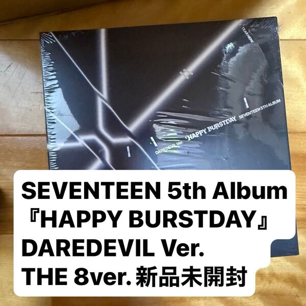 SEVENTEEN 5th Album『HAPPY BURSTDAY』DAREDEVIL Ver.THE 8ver. 新品未開封