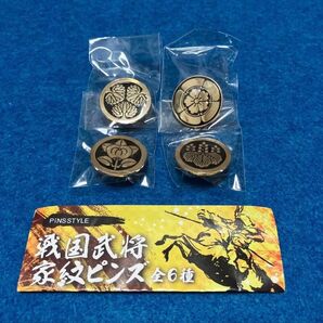戦国武将 家紋ピンズ 4個セット