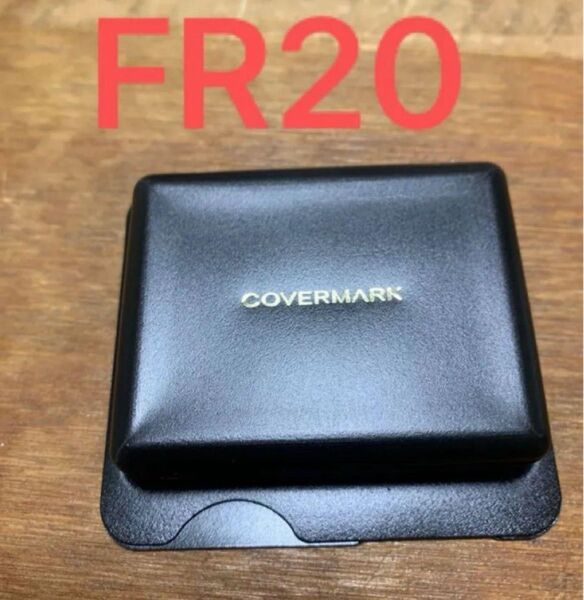 カバーマーク フローレスフィット FR20 ファンデーション サンプル