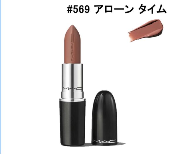 【新品】 MAC マック ラスターガラスリップスティック 569 アローンタイム