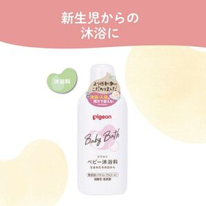 Pigeon ピジョン 沐浴料