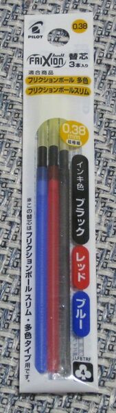 PILOT FRIXION ball 替芯 3本入り 0.38mm 超極細