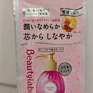 ヘアケア 試供品 1100