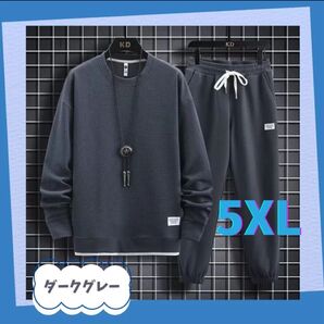 人気♪ 5XL メンズセットアップ ルームウェア 上下セット ワッフル生地 スウェット上下 長袖 ダークグレー