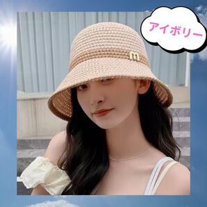 レディース帽子 バケットハット 麦わら帽子 日除け 小顔効果 韓国 夏 アイボリー