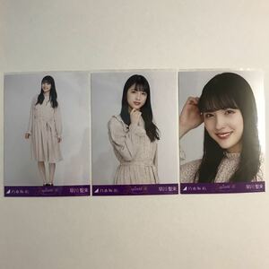 乃木坂46 早川聖来 4期生スペシャル衣装 生写真 コンプ 検) web 限定 4期生グッズ nogizaka46