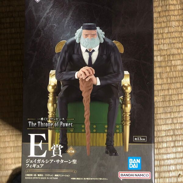一番くじ ワンピース The Throne of Power E賞 ジェイガルシア・サターン聖 フィギュア