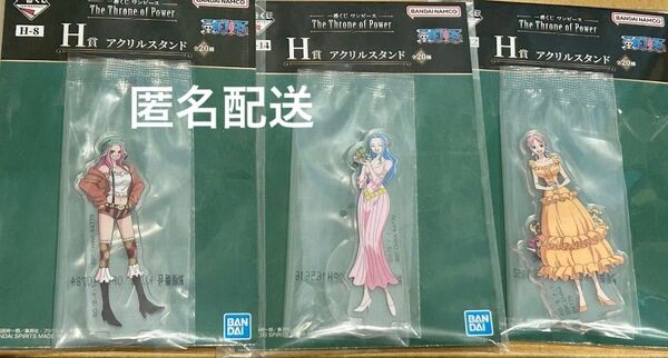 ワンピース 一番くじ The Throne of Power H賞 アクリルスタンド