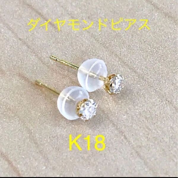 ダイヤモンドピアス 一粒ダイヤ 計 プラチナ ピアス K18YG K18PG ダイヤ シルバー ピアス