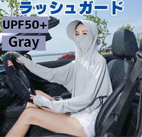 ラシュガード パーカー UVカット レディース 冷感 夏接触冷感 ガーデニング 通勤 日焼け対策 紫外線対策 グレー