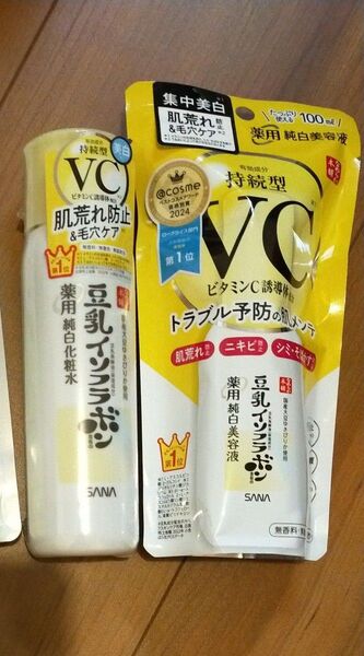 新品 豆乳イソフラボン 薬用純白化粧水 純白美容液