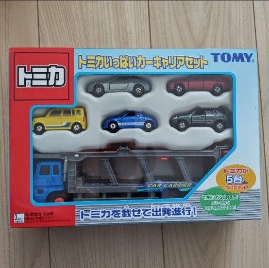 トミカギフト トミカいっぱいカーキャリアセット