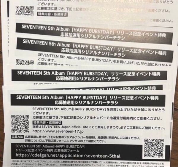 SEVENTEEN セブチ HAPPY BURSTDAY シリアルコード 5枚