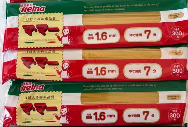 ママー パスタ麺 1.6mm 3袋詰め合わせ クーポン スパゲティ 日清製粉ウェルナ 非常食品 備蓄品 保存食品