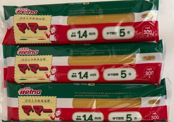 ママー パスタ麺 1.4mm 3袋詰め合わせ クーポン スパゲティ 日清製粉ウェルナ 非常食品 備蓄品 保存食品