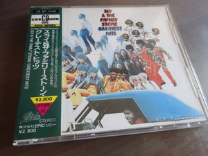 【即決】CD 国内初期帯 Sly & The family stone / Greatest Hits スライ＆ザ・ファミリー・ストーン