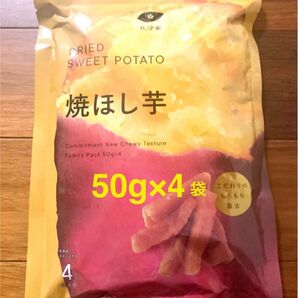比沙家 焼ほし芋 200g(50g×4)