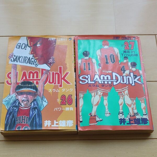 SLAM DUNK スラムダンク 26巻 27巻 2冊セット