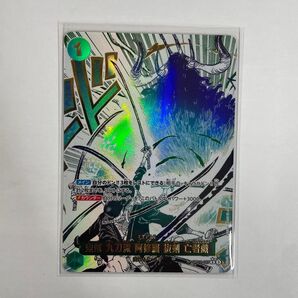 鬼気 九刀流 阿修羅 抜剣 亡者戯 R パラレル