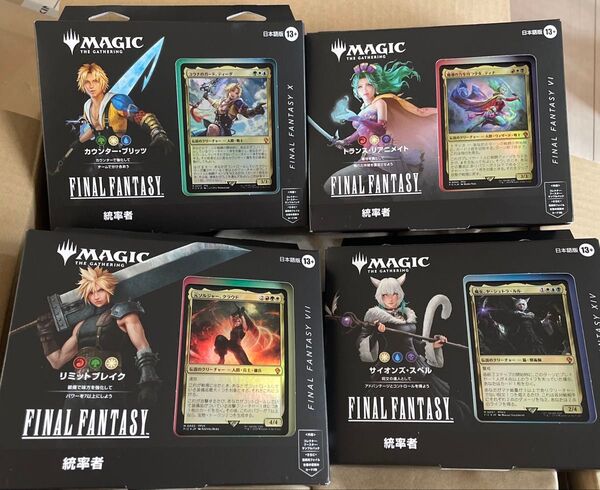 MTG FINAL FANTASY 統率者デッキ 日本語版 4種セット 新品未開封 マジック ff ファイナルファンタジー