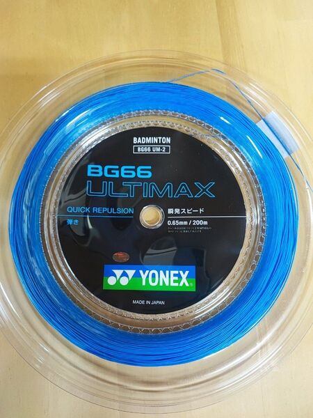 ヨネックス バドミントン ロールガット BG66ULTIMAX 200m ブルー