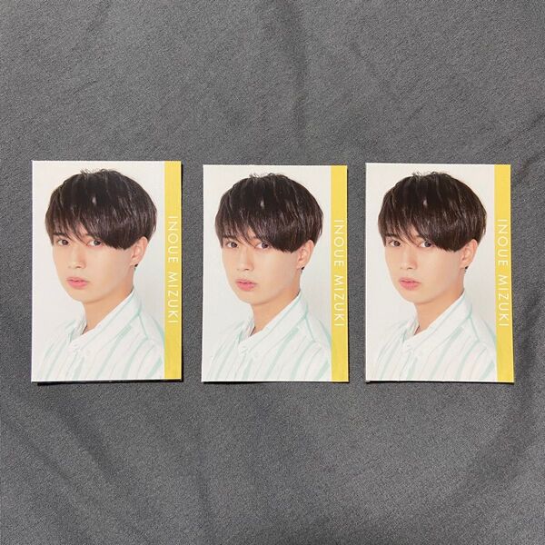 井上瑞稀 公式 グッズ デタカ 厚紙 3枚 セット まとめ売り KEYTOLIT キテレツ
