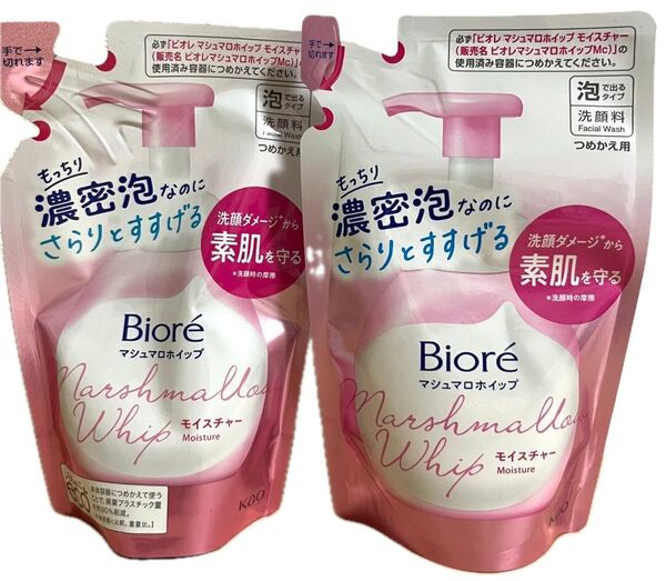 ビオレ マシュマロホイップ モイスチャー レフィル 130ml × 2個 泡 洗顔料