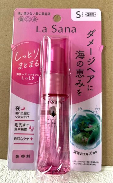 海藻 ヘア エッセンス しっとり 25ml