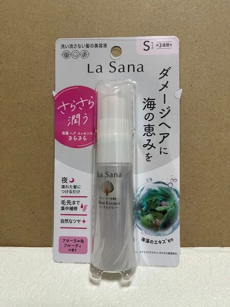 ラサーナ 海藻ヘアエッセンス さらさら 25ml