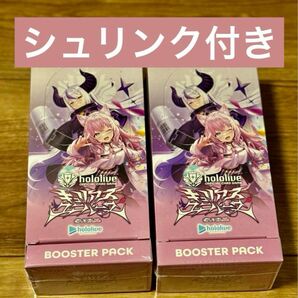新品未開封 ホロライブ キュリアスユニバース 2BOX シュリンク付き