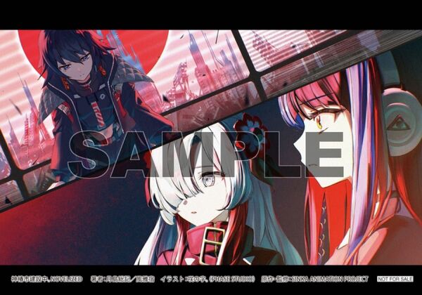 神椿市建設中。NOVELIZED ゲーマーズ特典