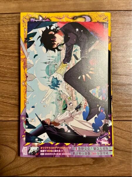 イラストカード付 魔男のイチ 2巻 初版 アニメイト特典付き