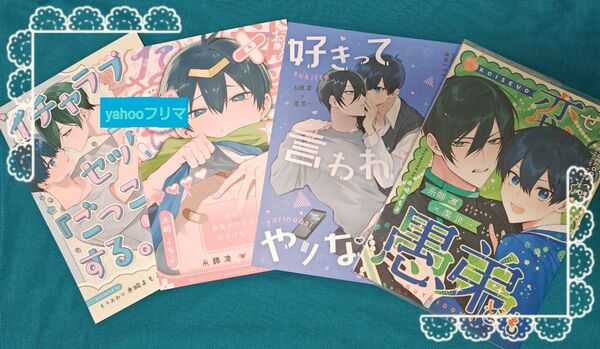 凛潔 同人誌 4冊セット rnis 同人誌