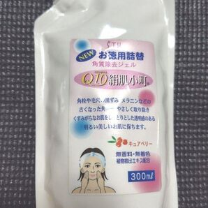 ピーリングジェル
