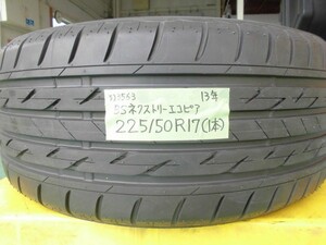 5）3563d ブリヂストン ネクストリー エコピア 225/50R17 1本のみ 店頭取り付け可 カウカウ浜名湖店