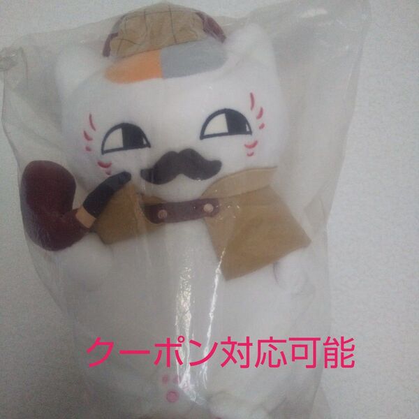 夏目友人帳 ぬいぐるみ 一番くじ