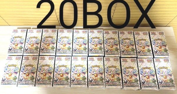 ☆スカーレット&バイオレット ハイクラスパック テラスタルフェスex BOX 未開封シュリンク付き 20ボックスセット