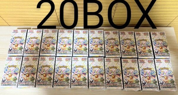 ☆スカーレット&バイオレット ハイクラスパック テラスタルフェスex BOX 未開封シュリンク付き 20ボックスセット