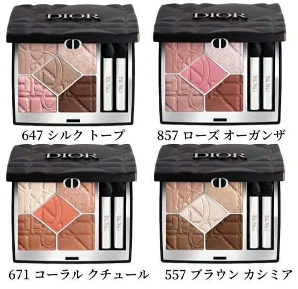 DIOR ディオール ショウ サンク クルール 557 647 671 857 アイシャドウ限定品