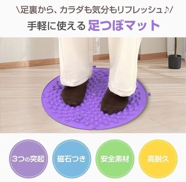 パープル 足ツボマット 足裏 ダイエット リラックス 足つぼ マッサージマット 足のむくみ マット