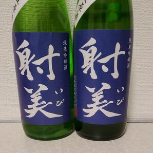 射美 純米吟醸 BY6 、720ml×2本セット