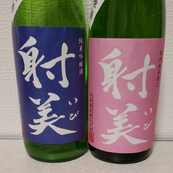 射美 純米吟醸、特純15号 720ml×2本セット