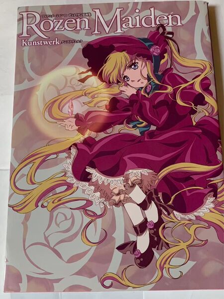 ローゼンメイデン原画集 クンストヴェルク 翠星石付録CD付き