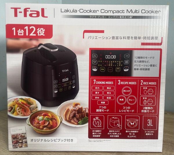 ティファール ラクラ・クッカーコンパクト電気圧力鍋