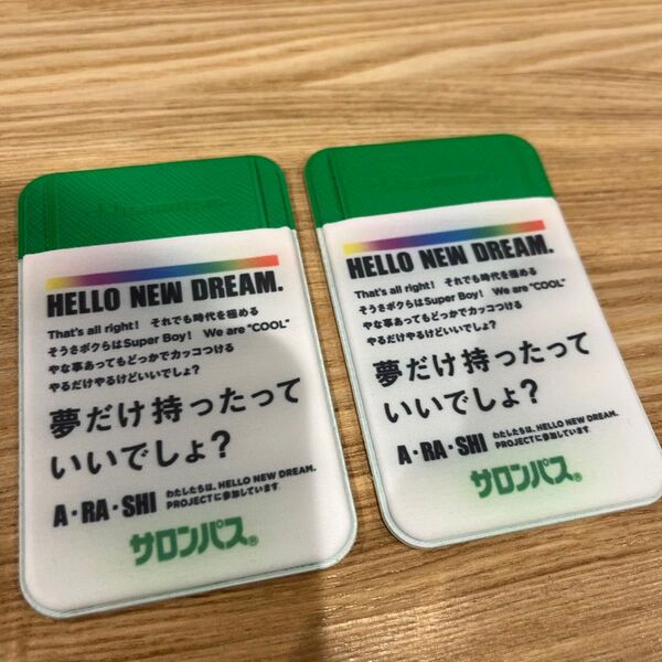 Hisamitsu サロンパス 貼るパスケース 嵐