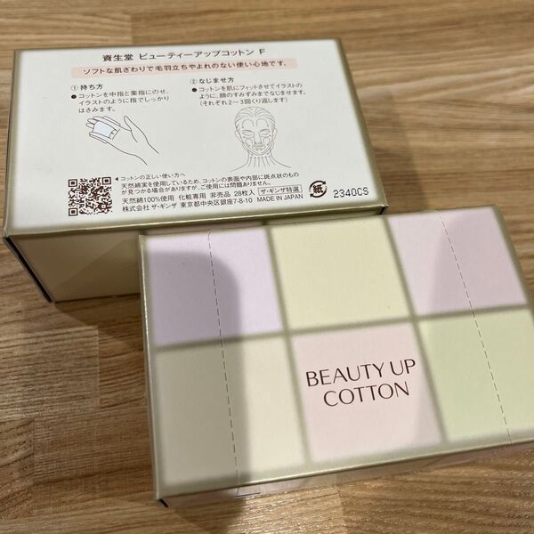 資生堂 ビューティーアップコットン