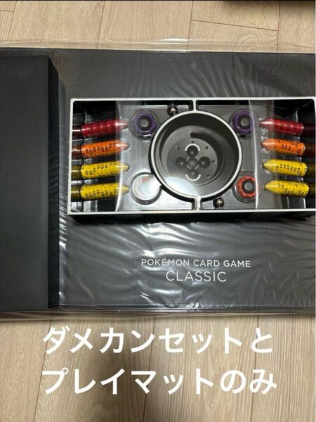 ポケモンカードゲーム クラシックClassic ダメカンセット、プレイマット